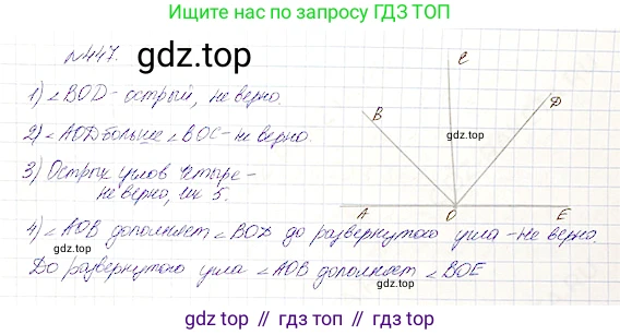 Математика, 5 класс Учебник, авторы: Дорофеев Георгий Владимирович, Шарыгин Игорь Фёдорович, Суворова Светлана Борисовна, Бунимович Евгений Абрамович, Кузнецова Людмила Викторовна, Минаева Светлана Станиславовна, Рослова Лариса Олеговна, издательство Просвещение, Москва, 2019 - 2022, белого цвета, страница 116, номер 447, Решение 4