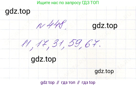 Математика, 5 класс Учебник, авторы: Дорофеев Георгий Владимирович, Шарыгин Игорь Фёдорович, Суворова Светлана Борисовна, Бунимович Евгений Абрамович, Кузнецова Людмила Викторовна, Минаева Светлана Станиславовна, Рослова Лариса Олеговна, издательство Просвещение, Москва, 2019 - 2022, белого цвета, страница 119, номер 448, Решение 4