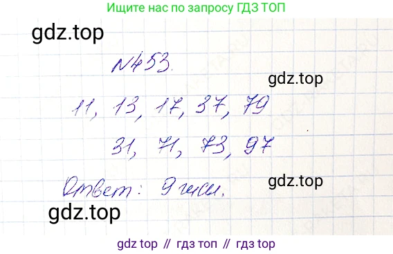 Математика, 5 класс Учебник, авторы: Дорофеев Георгий Владимирович, Шарыгин Игорь Фёдорович, Суворова Светлана Борисовна, Бунимович Евгений Абрамович, Кузнецова Людмила Викторовна, Минаева Светлана Станиславовна, Рослова Лариса Олеговна, издательство Просвещение, Москва, 2019 - 2022, белого цвета, страница 119, номер 453, Решение 4