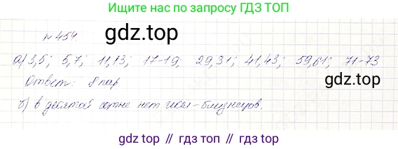 Математика, 5 класс Учебник, авторы: Дорофеев Георгий Владимирович, Шарыгин Игорь Фёдорович, Суворова Светлана Борисовна, Бунимович Евгений Абрамович, Кузнецова Людмила Викторовна, Минаева Светлана Станиславовна, Рослова Лариса Олеговна, издательство Просвещение, Москва, 2019 - 2022, белого цвета, страница 119, номер 454, Решение 4