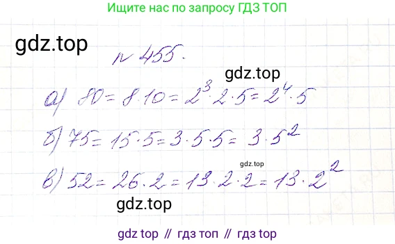 Математика, 5 класс Учебник, авторы: Дорофеев Георгий Владимирович, Шарыгин Игорь Фёдорович, Суворова Светлана Борисовна, Бунимович Евгений Абрамович, Кузнецова Людмила Викторовна, Минаева Светлана Станиславовна, Рослова Лариса Олеговна, издательство Просвещение, Москва, 2019 - 2022, белого цвета, страница 119, номер 455, Решение 4