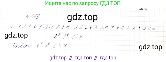 Математика, 5 класс Учебник, авторы: Дорофеев Георгий Владимирович, Шарыгин Игорь Фёдорович, Суворова Светлана Борисовна, Бунимович Евгений Абрамович, Кузнецова Людмила Викторовна, Минаева Светлана Станиславовна, Рослова Лариса Олеговна, издательство Просвещение, Москва, 2019 - 2022, белого цвета, страница 120, номер 459, Решение 4