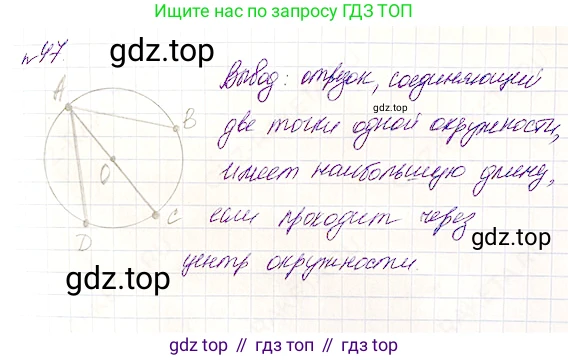 Математика, 5 класс Учебник, авторы: Дорофеев Георгий Владимирович, Шарыгин Игорь Фёдорович, Суворова Светлана Борисовна, Бунимович Евгений Абрамович, Кузнецова Людмила Викторовна, Минаева Светлана Станиславовна, Рослова Лариса Олеговна, издательство Просвещение, Москва, 2019 - 2022, белого цвета, страница 19, номер 47, Решение 4