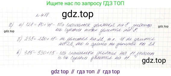 Математика, 5 класс Учебник, авторы: Дорофеев Георгий Владимирович, Шарыгин Игорь Фёдорович, Суворова Светлана Борисовна, Бунимович Евгений Абрамович, Кузнецова Людмила Викторовна, Минаева Светлана Станиславовна, Рослова Лариса Олеговна, издательство Просвещение, Москва, 2019 - 2022, белого цвета, страница 123, номер 478, Решение 4