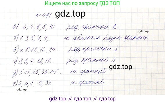 Математика, 5 класс Учебник, авторы: Дорофеев Георгий Владимирович, Шарыгин Игорь Фёдорович, Суворова Светлана Борисовна, Бунимович Евгений Абрамович, Кузнецова Людмила Викторовна, Минаева Светлана Станиславовна, Рослова Лариса Олеговна, издательство Просвещение, Москва, 2019 - 2022, белого цвета, страница 123, номер 481, Решение 4