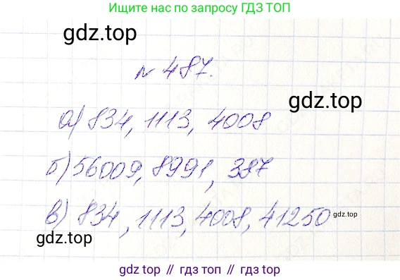 Математика, 5 класс Учебник, авторы: Дорофеев Георгий Владимирович, Шарыгин Игорь Фёдорович, Суворова Светлана Борисовна, Бунимович Евгений Абрамович, Кузнецова Людмила Викторовна, Минаева Светлана Станиславовна, Рослова Лариса Олеговна, издательство Просвещение, Москва, 2019 - 2022, белого цвета, страница 126, номер 487, Решение 4