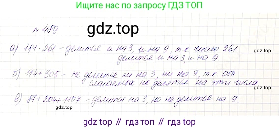 Математика, 5 класс Учебник, авторы: Дорофеев Георгий Владимирович, Шарыгин Игорь Фёдорович, Суворова Светлана Борисовна, Бунимович Евгений Абрамович, Кузнецова Людмила Викторовна, Минаева Светлана Станиславовна, Рослова Лариса Олеговна, издательство Просвещение, Москва, 2019 - 2022, белого цвета, страница 126, номер 489, Решение 4