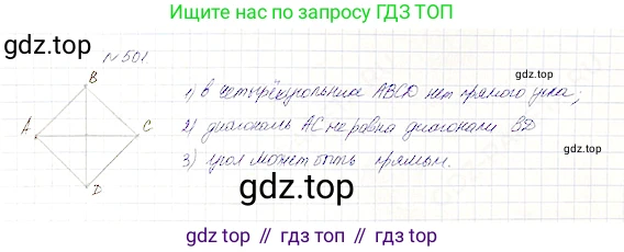 Математика, 5 класс Учебник, авторы: Дорофеев Георгий Владимирович, Шарыгин Игорь Фёдорович, Суворова Светлана Борисовна, Бунимович Евгений Абрамович, Кузнецова Людмила Викторовна, Минаева Светлана Станиславовна, Рослова Лариса Олеговна, издательство Просвещение, Москва, 2019 - 2022, белого цвета, страница 127, номер 501, Решение 4