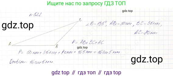 Математика, 5 класс Учебник, авторы: Дорофеев Георгий Владимирович, Шарыгин Игорь Фёдорович, Суворова Светлана Борисовна, Бунимович Евгений Абрамович, Кузнецова Людмила Викторовна, Минаева Светлана Станиславовна, Рослова Лариса Олеговна, издательство Просвещение, Москва, 2019 - 2022, белого цвета, страница 133, номер 522, Решение 4