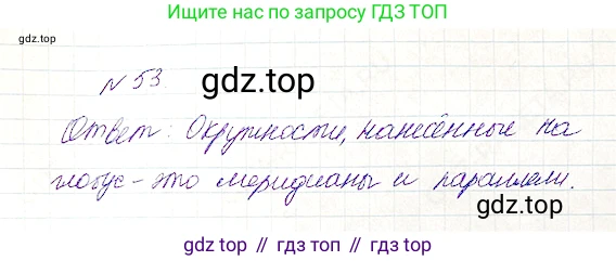 Математика, 5 класс Учебник, авторы: Дорофеев Георгий Владимирович, Шарыгин Игорь Фёдорович, Суворова Светлана Борисовна, Бунимович Евгений Абрамович, Кузнецова Людмила Викторовна, Минаева Светлана Станиславовна, Рослова Лариса Олеговна, издательство Просвещение, Москва, 2019 - 2022, белого цвета, страница 20, номер 53, Решение 4