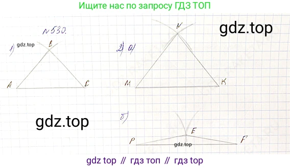 Математика, 5 класс Учебник, авторы: Дорофеев Георгий Владимирович, Шарыгин Игорь Фёдорович, Суворова Светлана Борисовна, Бунимович Евгений Абрамович, Кузнецова Людмила Викторовна, Минаева Светлана Станиславовна, Рослова Лариса Олеговна, издательство Просвещение, Москва, 2019 - 2022, белого цвета, страница 139, номер 530, Решение 4