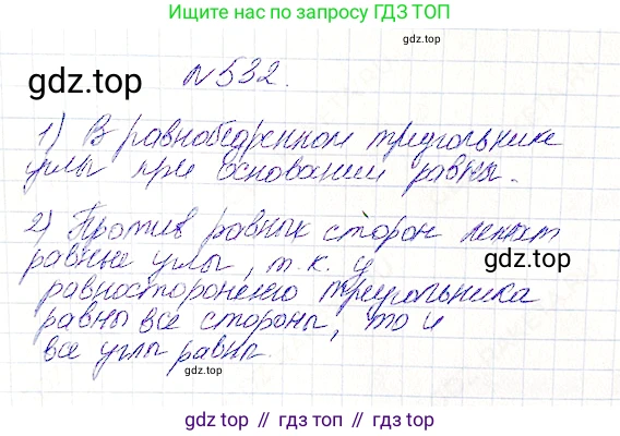 Математика, 5 класс Учебник, авторы: Дорофеев Георгий Владимирович, Шарыгин Игорь Фёдорович, Суворова Светлана Борисовна, Бунимович Евгений Абрамович, Кузнецова Людмила Викторовна, Минаева Светлана Станиславовна, Рослова Лариса Олеговна, издательство Просвещение, Москва, 2019 - 2022, белого цвета, страница 139, номер 532, Решение 4