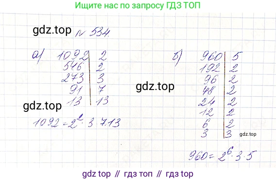 Математика, 5 класс Учебник, авторы: Дорофеев Георгий Владимирович, Шарыгин Игорь Фёдорович, Суворова Светлана Борисовна, Бунимович Евгений Абрамович, Кузнецова Людмила Викторовна, Минаева Светлана Станиславовна, Рослова Лариса Олеговна, издательство Просвещение, Москва, 2019 - 2022, белого цвета, страница 140, номер 534, Решение 4