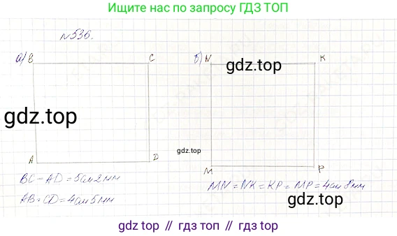 Математика, 5 класс Учебник, авторы: Дорофеев Георгий Владимирович, Шарыгин Игорь Фёдорович, Суворова Светлана Борисовна, Бунимович Евгений Абрамович, Кузнецова Людмила Викторовна, Минаева Светлана Станиславовна, Рослова Лариса Олеговна, издательство Просвещение, Москва, 2019 - 2022, белого цвета, страница 141, номер 536, Решение 4