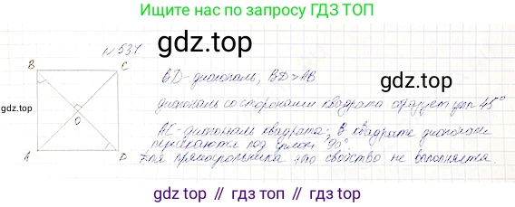 Математика, 5 класс Учебник, авторы: Дорофеев Георгий Владимирович, Шарыгин Игорь Фёдорович, Суворова Светлана Борисовна, Бунимович Евгений Абрамович, Кузнецова Людмила Викторовна, Минаева Светлана Станиславовна, Рослова Лариса Олеговна, издательство Просвещение, Москва, 2019 - 2022, белого цвета, страница 141, номер 537, Решение 4