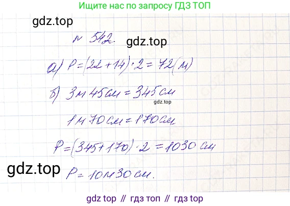 Математика, 5 класс Учебник, авторы: Дорофеев Георгий Владимирович, Шарыгин Игорь Фёдорович, Суворова Светлана Борисовна, Бунимович Евгений Абрамович, Кузнецова Людмила Викторовна, Минаева Светлана Станиславовна, Рослова Лариса Олеговна, издательство Просвещение, Москва, 2019 - 2022, белого цвета, страница 142, номер 542, Решение 4