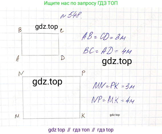 Математика, 5 класс Учебник, авторы: Дорофеев Георгий Владимирович, Шарыгин Игорь Фёдорович, Суворова Светлана Борисовна, Бунимович Евгений Абрамович, Кузнецова Людмила Викторовна, Минаева Светлана Станиславовна, Рослова Лариса Олеговна, издательство Просвещение, Москва, 2019 - 2022, белого цвета, страница 142, номер 548, Решение 4