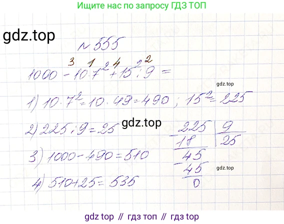 Математика, 5 класс Учебник, авторы: Дорофеев Георгий Владимирович, Шарыгин Игорь Фёдорович, Суворова Светлана Борисовна, Бунимович Евгений Абрамович, Кузнецова Людмила Викторовна, Минаева Светлана Станиславовна, Рослова Лариса Олеговна, издательство Просвещение, Москва, 2019 - 2022, белого цвета, страница 144, номер 555, Решение 4