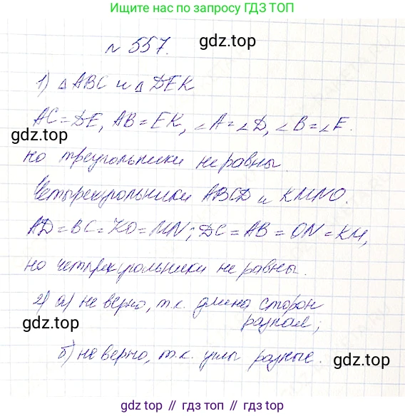 Математика, 5 класс Учебник, авторы: Дорофеев Георгий Владимирович, Шарыгин Игорь Фёдорович, Суворова Светлана Борисовна, Бунимович Евгений Абрамович, Кузнецова Людмила Викторовна, Минаева Светлана Станиславовна, Рослова Лариса Олеговна, издательство Просвещение, Москва, 2019 - 2022, белого цвета, страница 146, номер 557, Решение 4