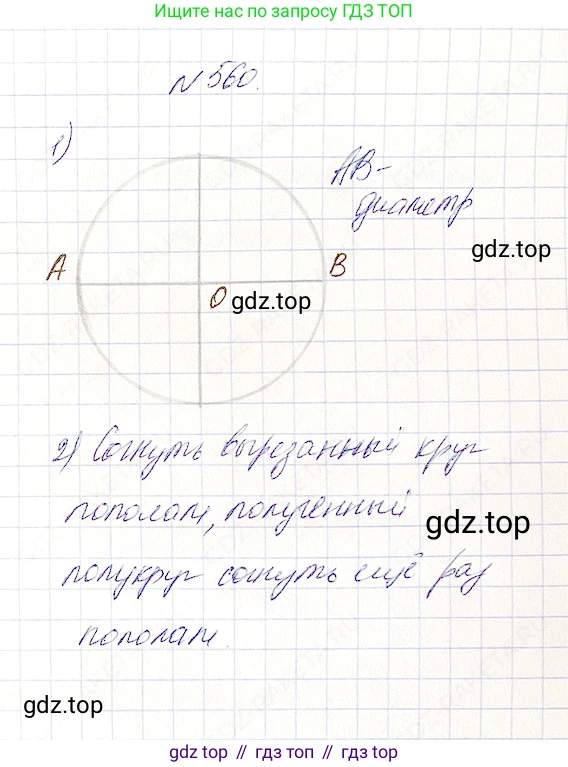 Математика, 5 класс Учебник, авторы: Дорофеев Георгий Владимирович, Шарыгин Игорь Фёдорович, Суворова Светлана Борисовна, Бунимович Евгений Абрамович, Кузнецова Людмила Викторовна, Минаева Светлана Станиславовна, Рослова Лариса Олеговна, издательство Просвещение, Москва, 2019 - 2022, белого цвета, страница 146, номер 560, Решение 4