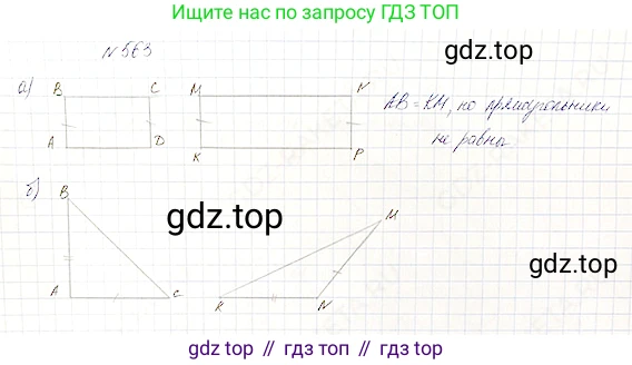 Математика, 5 класс Учебник, авторы: Дорофеев Георгий Владимирович, Шарыгин Игорь Фёдорович, Суворова Светлана Борисовна, Бунимович Евгений Абрамович, Кузнецова Людмила Викторовна, Минаева Светлана Станиславовна, Рослова Лариса Олеговна, издательство Просвещение, Москва, 2019 - 2022, белого цвета, страница 147, номер 563, Решение 4