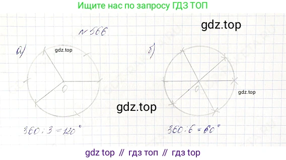 Математика, 5 класс Учебник, авторы: Дорофеев Георгий Владимирович, Шарыгин Игорь Фёдорович, Суворова Светлана Борисовна, Бунимович Евгений Абрамович, Кузнецова Людмила Викторовна, Минаева Светлана Станиславовна, Рослова Лариса Олеговна, издательство Просвещение, Москва, 2019 - 2022, белого цвета, страница 147, номер 566, Решение 4