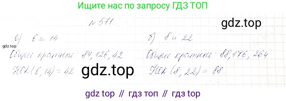 Математика, 5 класс Учебник, авторы: Дорофеев Георгий Владимирович, Шарыгин Игорь Фёдорович, Суворова Светлана Борисовна, Бунимович Евгений Абрамович, Кузнецова Людмила Викторовна, Минаева Светлана Станиславовна, Рослова Лариса Олеговна, издательство Просвещение, Москва, 2019 - 2022, белого цвета, страница 148, номер 571, Решение 4