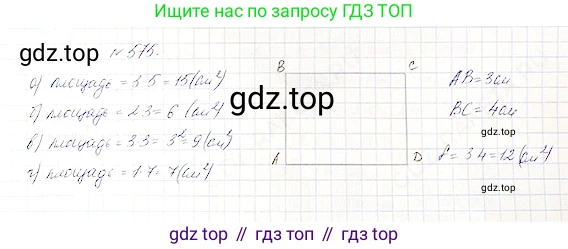 Математика, 5 класс Учебник, авторы: Дорофеев Георгий Владимирович, Шарыгин Игорь Фёдорович, Суворова Светлана Борисовна, Бунимович Евгений Абрамович, Кузнецова Людмила Викторовна, Минаева Светлана Станиславовна, Рослова Лариса Олеговна, издательство Просвещение, Москва, 2019 - 2022, белого цвета, страница 151, номер 575, Решение 4