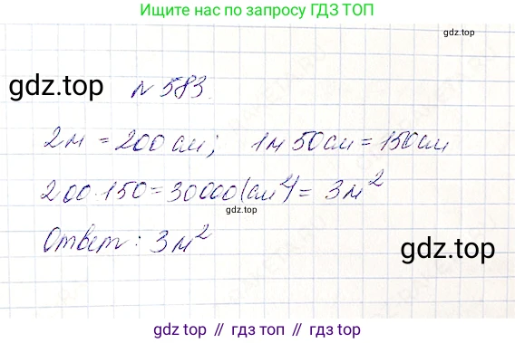 Математика, 5 класс Учебник, авторы: Дорофеев Георгий Владимирович, Шарыгин Игорь Фёдорович, Суворова Светлана Борисовна, Бунимович Евгений Абрамович, Кузнецова Людмила Викторовна, Минаева Светлана Станиславовна, Рослова Лариса Олеговна, издательство Просвещение, Москва, 2019 - 2022, белого цвета, страница 152, номер 583, Решение 4