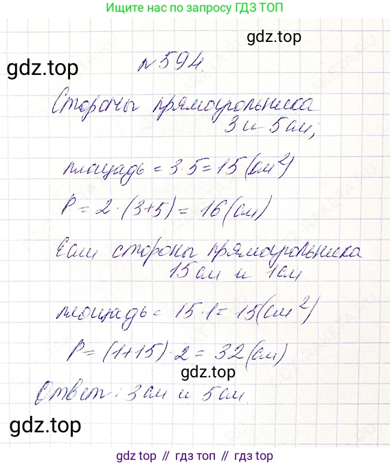 Математика, 5 класс Учебник, авторы: Дорофеев Георгий Владимирович, Шарыгин Игорь Фёдорович, Суворова Светлана Борисовна, Бунимович Евгений Абрамович, Кузнецова Людмила Викторовна, Минаева Светлана Станиславовна, Рослова Лариса Олеговна, издательство Просвещение, Москва, 2019 - 2022, белого цвета, страница 154, номер 594, Решение 4