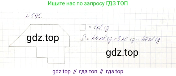 Математика, 5 класс Учебник, авторы: Дорофеев Георгий Владимирович, Шарыгин Игорь Фёдорович, Суворова Светлана Борисовна, Бунимович Евгений Абрамович, Кузнецова Людмила Викторовна, Минаева Светлана Станиславовна, Рослова Лариса Олеговна, издательство Просвещение, Москва, 2019 - 2022, белого цвета, страница 154, номер 595, Решение 4