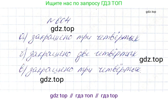 Математика, 5 класс Учебник, авторы: Дорофеев Георгий Владимирович, Шарыгин Игорь Фёдорович, Суворова Светлана Борисовна, Бунимович Евгений Абрамович, Кузнецова Людмила Викторовна, Минаева Светлана Станиславовна, Рослова Лариса Олеговна, издательство Просвещение, Москва, 2019 - 2022, белого цвета, страница 159, номер 604, Решение 4