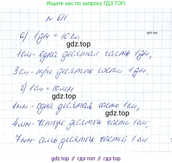 Математика, 5 класс Учебник, авторы: Дорофеев Георгий Владимирович, Шарыгин Игорь Фёдорович, Суворова Светлана Борисовна, Бунимович Евгений Абрамович, Кузнецова Людмила Викторовна, Минаева Светлана Станиславовна, Рослова Лариса Олеговна, издательство Просвещение, Москва, 2019 - 2022, белого цвета, страница 160, номер 611, Решение 4