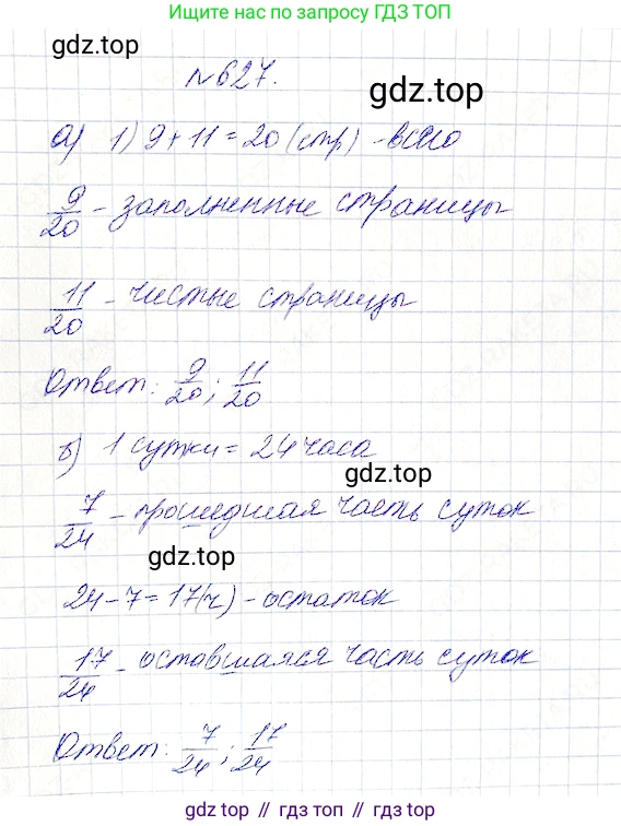 Математика, 5 класс Учебник, авторы: Дорофеев Георгий Владимирович, Шарыгин Игорь Фёдорович, Суворова Светлана Борисовна, Бунимович Евгений Абрамович, Кузнецова Людмила Викторовна, Минаева Светлана Станиславовна, Рослова Лариса Олеговна, издательство Просвещение, Москва, 2019 - 2022, белого цвета, страница 165, номер 627, Решение 4
