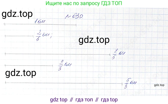 Математика, 5 класс Учебник, авторы: Дорофеев Георгий Владимирович, Шарыгин Игорь Фёдорович, Суворова Светлана Борисовна, Бунимович Евгений Абрамович, Кузнецова Людмила Викторовна, Минаева Светлана Станиславовна, Рослова Лариса Олеговна, издательство Просвещение, Москва, 2019 - 2022, белого цвета, страница 166, номер 630, Решение 4