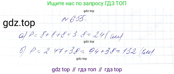 Математика, 5 класс Учебник, авторы: Дорофеев Георгий Владимирович, Шарыгин Игорь Фёдорович, Суворова Светлана Борисовна, Бунимович Евгений Абрамович, Кузнецова Людмила Викторовна, Минаева Светлана Станиславовна, Рослова Лариса Олеговна, издательство Просвещение, Москва, 2019 - 2022, белого цвета, страница 170, номер 655, Решение 4