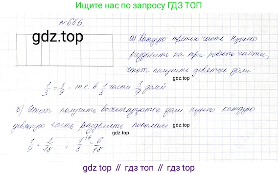 Математика, 5 класс Учебник, авторы: Дорофеев Георгий Владимирович, Шарыгин Игорь Фёдорович, Суворова Светлана Борисовна, Бунимович Евгений Абрамович, Кузнецова Людмила Викторовна, Минаева Светлана Станиславовна, Рослова Лариса Олеговна, издательство Просвещение, Москва, 2019 - 2022, белого цвета, страница 173, номер 656, Решение 4