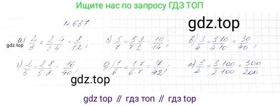 Математика, 5 класс Учебник, авторы: Дорофеев Георгий Владимирович, Шарыгин Игорь Фёдорович, Суворова Светлана Борисовна, Бунимович Евгений Абрамович, Кузнецова Людмила Викторовна, Минаева Светлана Станиславовна, Рослова Лариса Олеговна, издательство Просвещение, Москва, 2019 - 2022, белого цвета, страница 173, номер 657, Решение 4