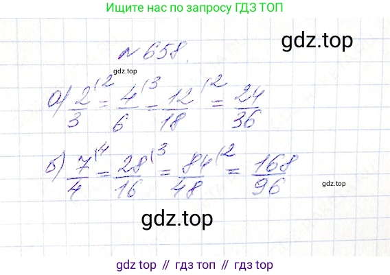 Математика, 5 класс Учебник, авторы: Дорофеев Георгий Владимирович, Шарыгин Игорь Фёдорович, Суворова Светлана Борисовна, Бунимович Евгений Абрамович, Кузнецова Людмила Викторовна, Минаева Светлана Станиславовна, Рослова Лариса Олеговна, издательство Просвещение, Москва, 2019 - 2022, белого цвета, страница 173, номер 658, Решение 4