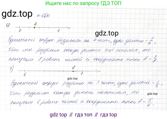 Математика, 5 класс Учебник, авторы: Дорофеев Георгий Владимирович, Шарыгин Игорь Фёдорович, Суворова Светлана Борисовна, Бунимович Евгений Абрамович, Кузнецова Людмила Викторовна, Минаева Светлана Станиславовна, Рослова Лариса Олеговна, издательство Просвещение, Москва, 2019 - 2022, белого цвета, страница 173, номер 660, Решение 4
