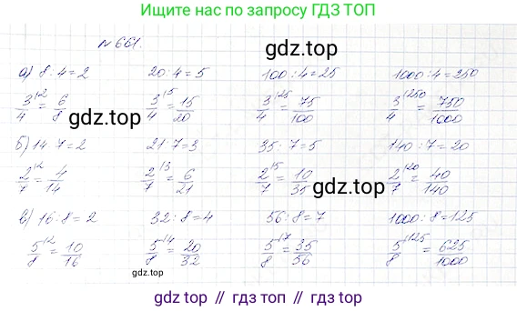 Математика, 5 класс Учебник, авторы: Дорофеев Георгий Владимирович, Шарыгин Игорь Фёдорович, Суворова Светлана Борисовна, Бунимович Евгений Абрамович, Кузнецова Людмила Викторовна, Минаева Светлана Станиславовна, Рослова Лариса Олеговна, издательство Просвещение, Москва, 2019 - 2022, белого цвета, страница 173, номер 661, Решение 4