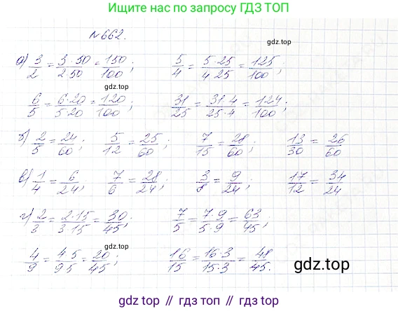Математика, 5 класс Учебник, авторы: Дорофеев Георгий Владимирович, Шарыгин Игорь Фёдорович, Суворова Светлана Борисовна, Бунимович Евгений Абрамович, Кузнецова Людмила Викторовна, Минаева Светлана Станиславовна, Рослова Лариса Олеговна, издательство Просвещение, Москва, 2019 - 2022, белого цвета, страница 174, номер 662, Решение 4