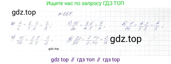Математика, 5 класс Учебник, авторы: Дорофеев Георгий Владимирович, Шарыгин Игорь Фёдорович, Суворова Светлана Борисовна, Бунимович Евгений Абрамович, Кузнецова Людмила Викторовна, Минаева Светлана Станиславовна, Рослова Лариса Олеговна, издательство Просвещение, Москва, 2019 - 2022, белого цвета, страница 174, номер 668, Решение 4