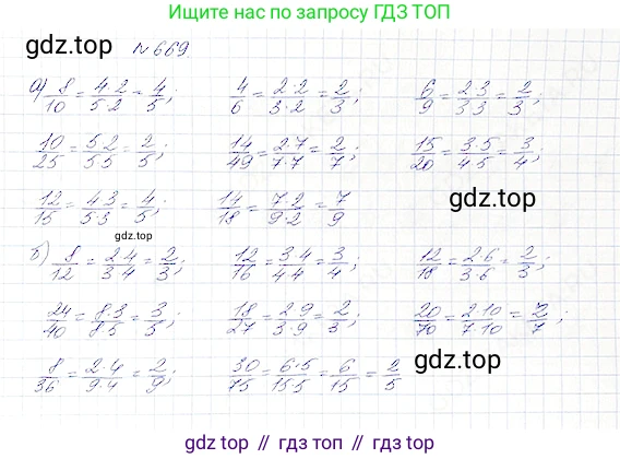 Математика, 5 класс Учебник, авторы: Дорофеев Георгий Владимирович, Шарыгин Игорь Фёдорович, Суворова Светлана Борисовна, Бунимович Евгений Абрамович, Кузнецова Людмила Викторовна, Минаева Светлана Станиславовна, Рослова Лариса Олеговна, издательство Просвещение, Москва, 2019 - 2022, белого цвета, страница 174, номер 669, Решение 4