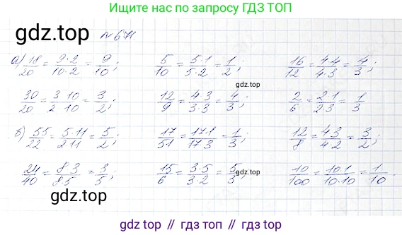 Математика, 5 класс Учебник, авторы: Дорофеев Георгий Владимирович, Шарыгин Игорь Фёдорович, Суворова Светлана Борисовна, Бунимович Евгений Абрамович, Кузнецова Людмила Викторовна, Минаева Светлана Станиславовна, Рослова Лариса Олеговна, издательство Просвещение, Москва, 2019 - 2022, белого цвета, страница 174, номер 671, Решение 4