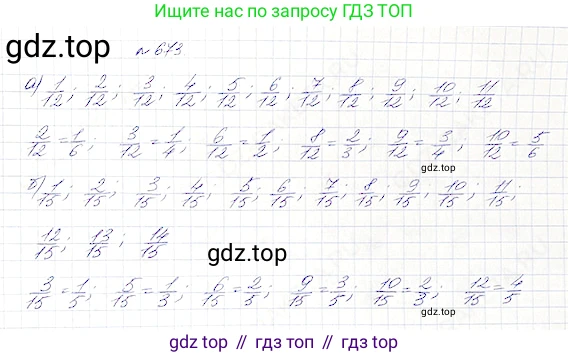 Математика, 5 класс Учебник, авторы: Дорофеев Георгий Владимирович, Шарыгин Игорь Фёдорович, Суворова Светлана Борисовна, Бунимович Евгений Абрамович, Кузнецова Людмила Викторовна, Минаева Светлана Станиславовна, Рослова Лариса Олеговна, издательство Просвещение, Москва, 2019 - 2022, белого цвета, страница 175, номер 673, Решение 4