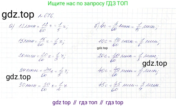 Математика, 5 класс Учебник, авторы: Дорофеев Георгий Владимирович, Шарыгин Игорь Фёдорович, Суворова Светлана Борисовна, Бунимович Евгений Абрамович, Кузнецова Людмила Викторовна, Минаева Светлана Станиславовна, Рослова Лариса Олеговна, издательство Просвещение, Москва, 2019 - 2022, белого цвета, страница 175, номер 676, Решение 4