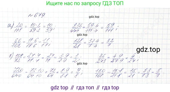 Математика, 5 класс Учебник, авторы: Дорофеев Георгий Владимирович, Шарыгин Игорь Фёдорович, Суворова Светлана Борисовна, Бунимович Евгений Абрамович, Кузнецова Людмила Викторовна, Минаева Светлана Станиславовна, Рослова Лариса Олеговна, издательство Просвещение, Москва, 2019 - 2022, белого цвета, страница 175, номер 679, Решение 4