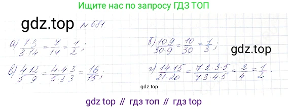 Математика, 5 класс Учебник, авторы: Дорофеев Георгий Владимирович, Шарыгин Игорь Фёдорович, Суворова Светлана Борисовна, Бунимович Евгений Абрамович, Кузнецова Людмила Викторовна, Минаева Светлана Станиславовна, Рослова Лариса Олеговна, издательство Просвещение, Москва, 2019 - 2022, белого цвета, страница 175, номер 681, Решение 4