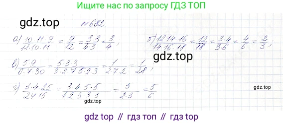 Математика, 5 класс Учебник, авторы: Дорофеев Георгий Владимирович, Шарыгин Игорь Фёдорович, Суворова Светлана Борисовна, Бунимович Евгений Абрамович, Кузнецова Людмила Викторовна, Минаева Светлана Станиславовна, Рослова Лариса Олеговна, издательство Просвещение, Москва, 2019 - 2022, белого цвета, страница 175, номер 682, Решение 4